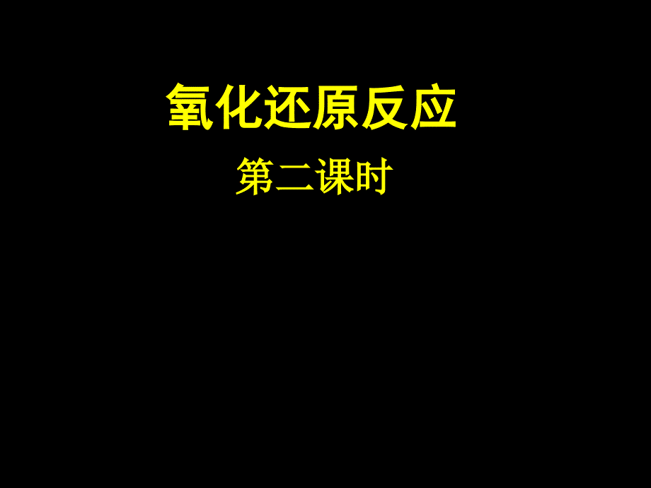 氧化剂还原剂 习题_第1页