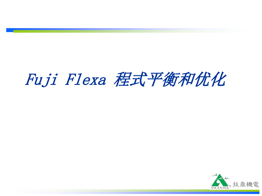 最详细的FLEXA编程教程_第1页