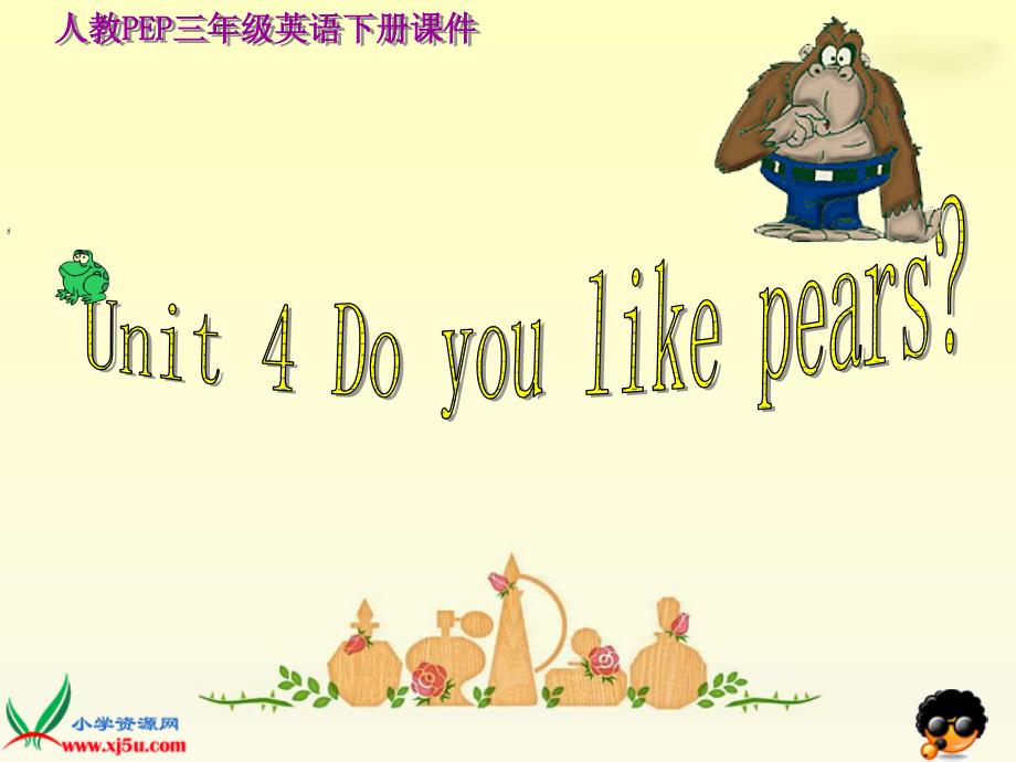 人教PEP版英语三年级下册Unit4 Do you like pears课件_第1页