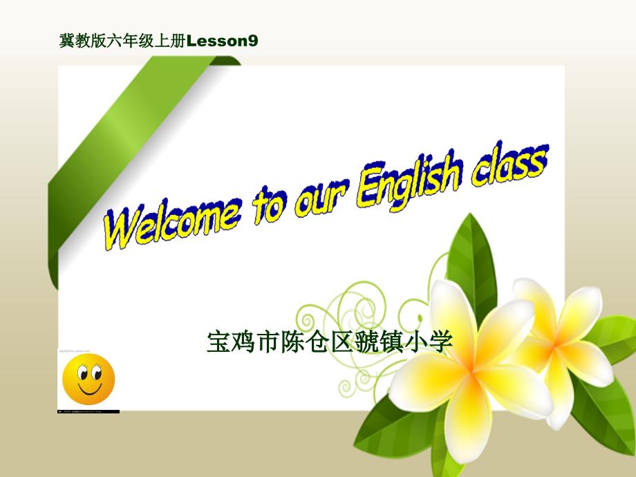 六年级上册英语课件-Unit 2 Lesson 9 Mr. Wood Teaches a Science Lesson-冀教版_第1页