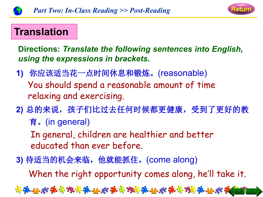 新编大学英语3-unit1-7课后翻译题答案_第1页