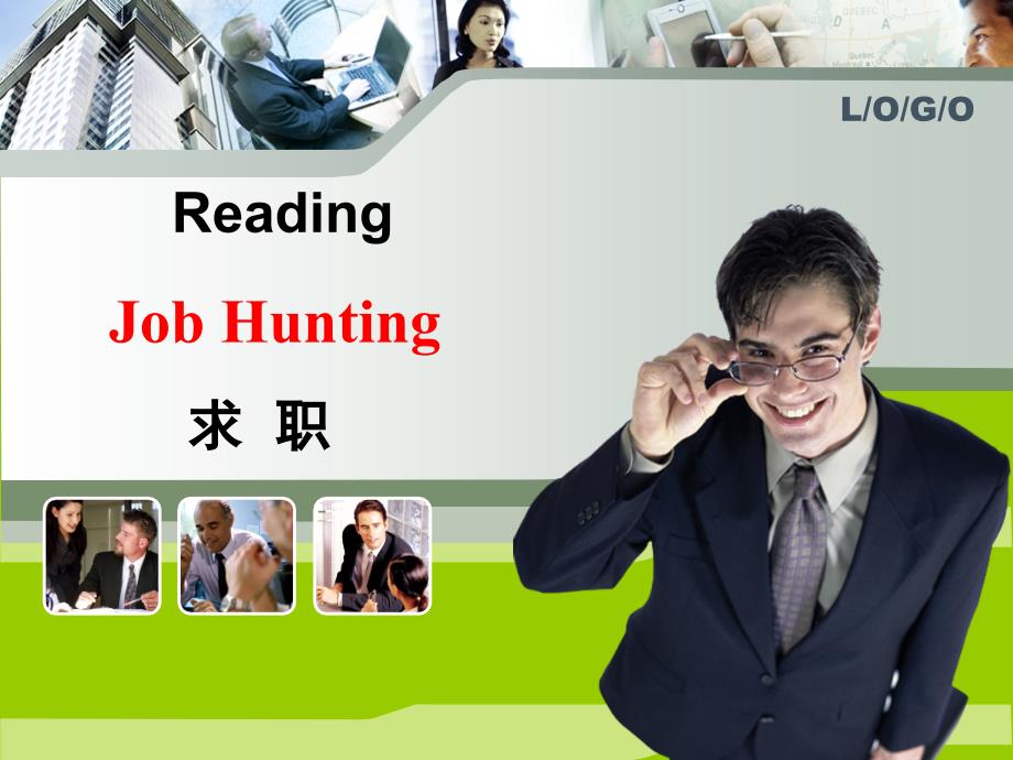 职高英语基础下unit11-JobHunting_第1页