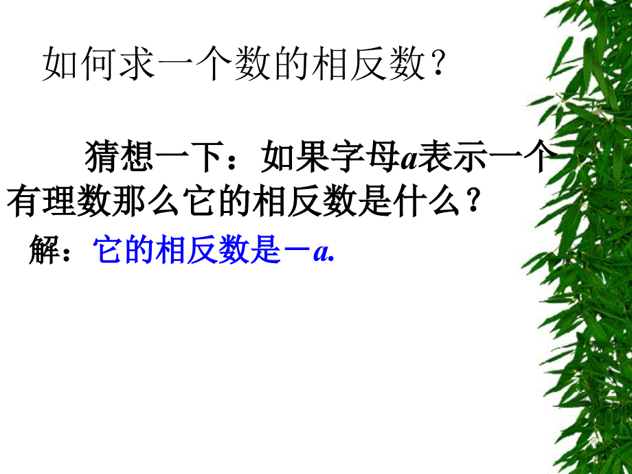 绝对值 比较大小1_第1页