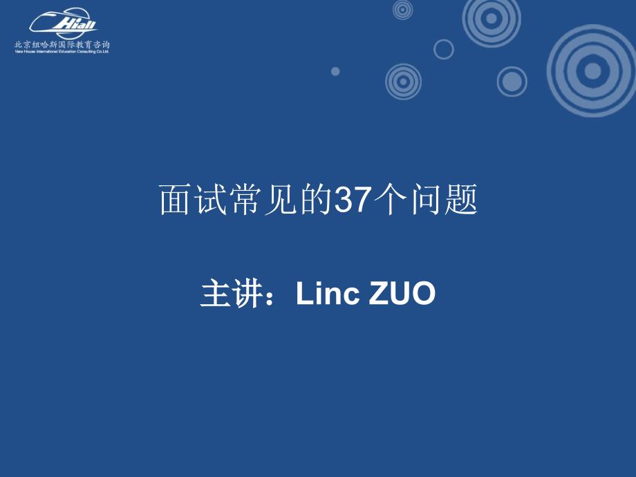 面试常见的37个问题_包括详细解析_第1页