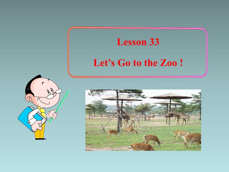 冀教版七年级上册：Lesson 33Let’s Go to the Zoo !(冀教版七年级上册)_第1页