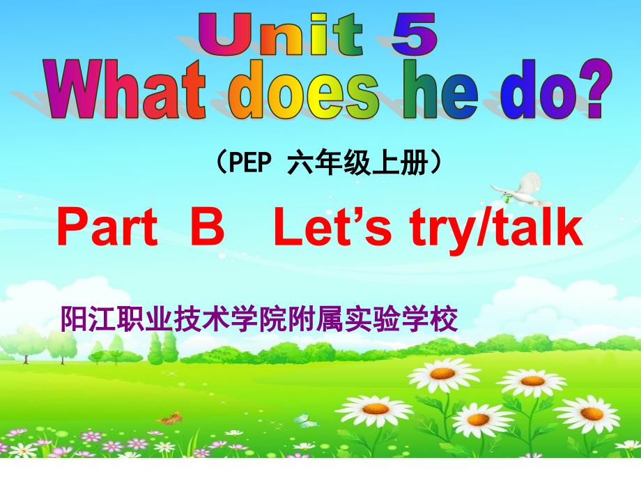 六年级上册英语课件-Unit 5 What does he do？-人教（PEP）（2014秋） (3)(共24张PPT)_第1页