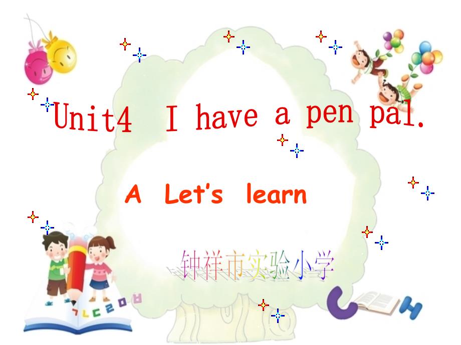 六年级上册英语课件-Unit 4 I have a pen pal A-人教（PEP）（2014秋） (25)(共23张PPT)_第1页