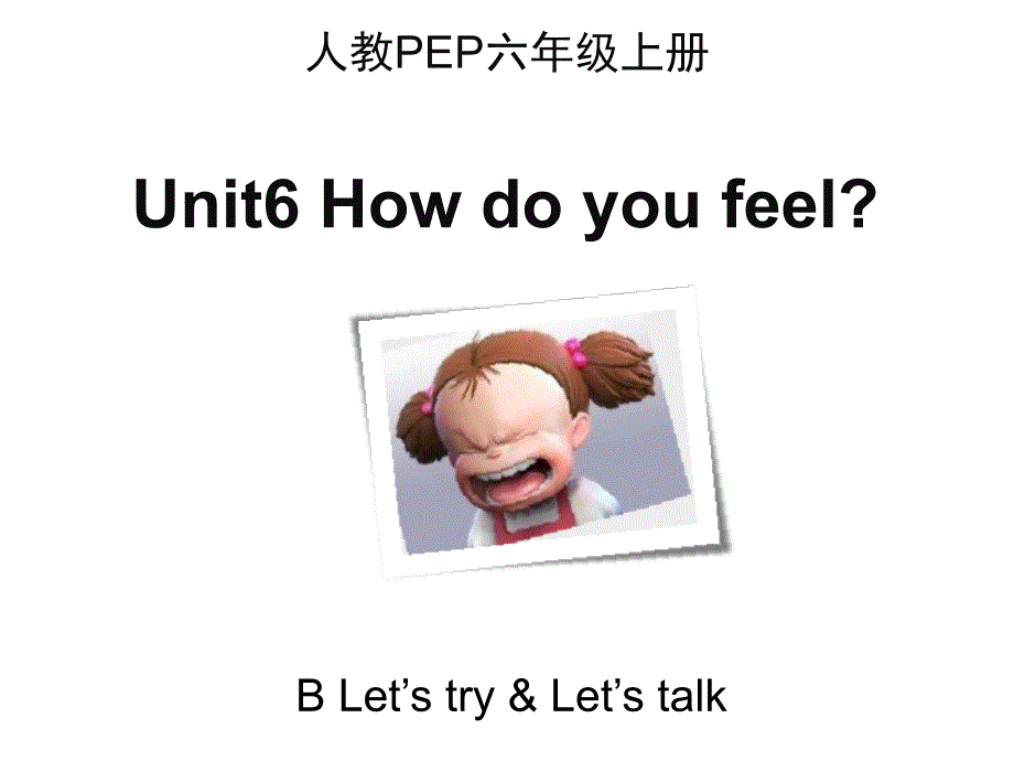 六年级上册英语课件-Unit 6 How do you feel PB Let’s talk 人教PEP版(共23张PPT)_第1页