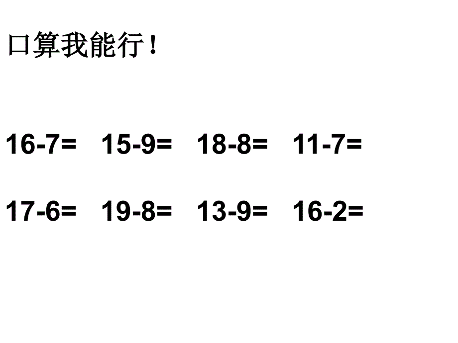 青岛版小学数学一年级下册100以内数的认识练习_第1页