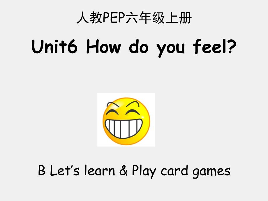 六年级上册英语课件-Unit 6 How do you feel PB Let’s learn 人教PEP版(共16张PPT)_第1页