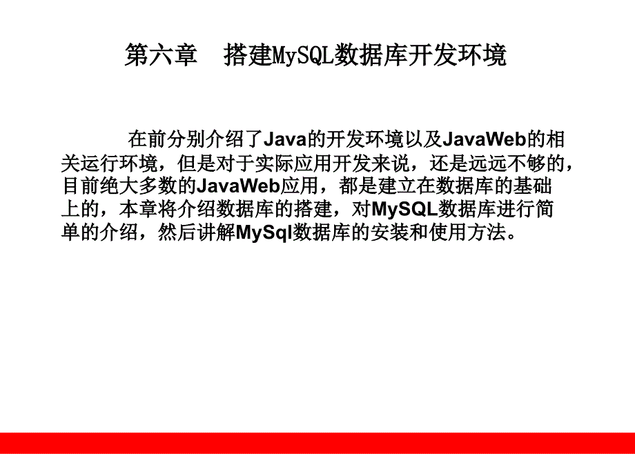 java_web编程学习_第1页