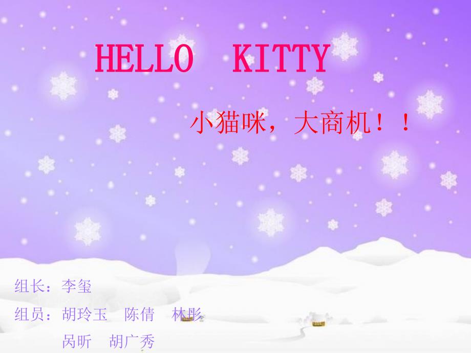 HELLO__KITTY____PPT_第1页