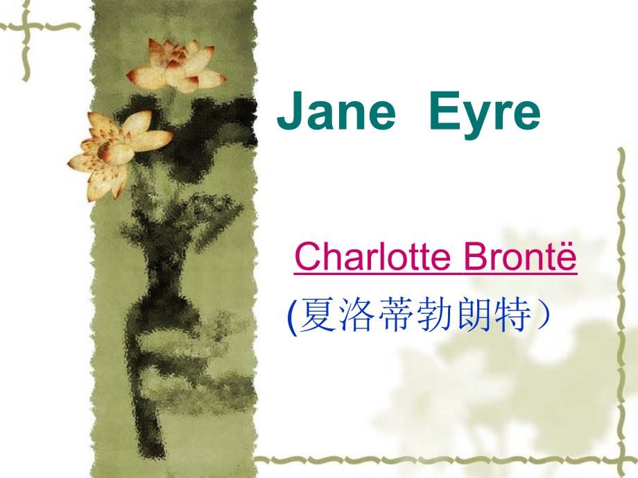 JaneEyre_第1页