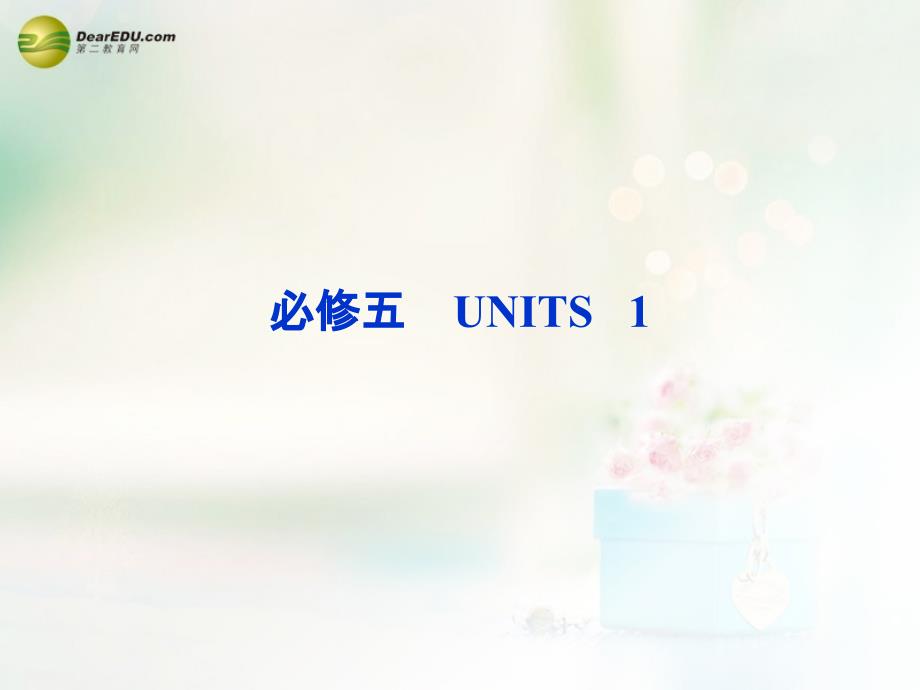 Unit 1 Great Scientists教师配套课件 新人教版必修5_第1页