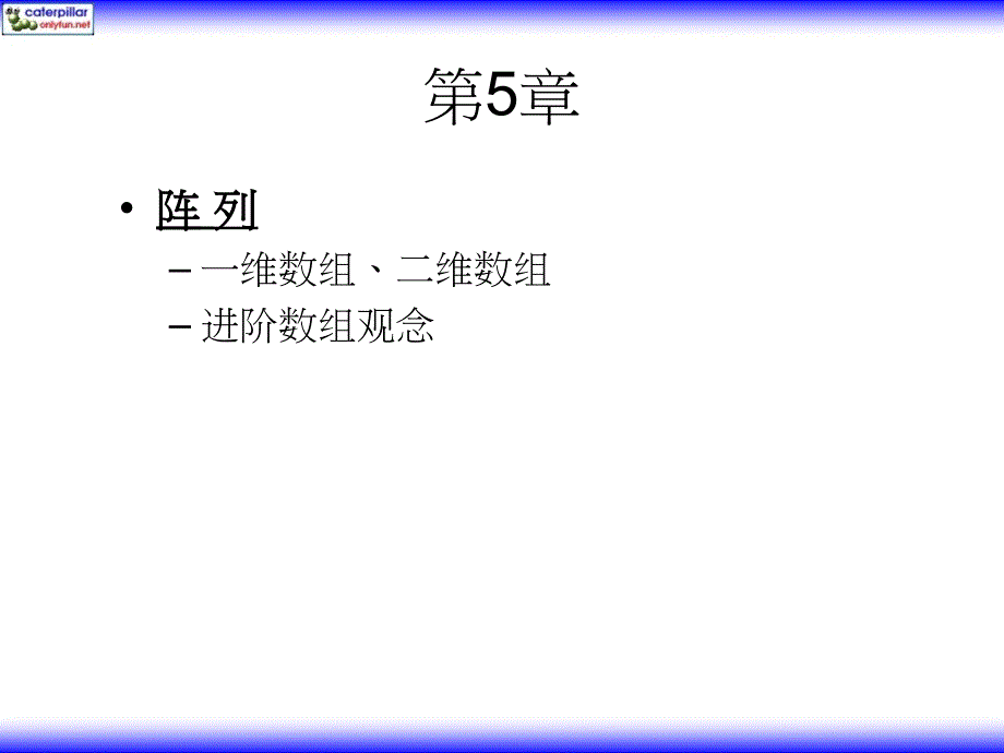 Java JDK 6学习笔记章 (4)_第1页