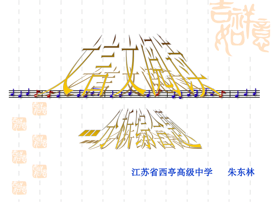 高考文言文阅读之分析综合题(市级公开课)_第1页