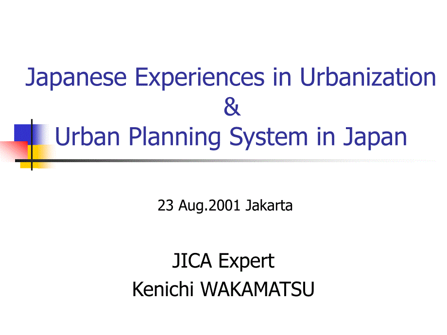 Japanese Experiences -latest-_第1页