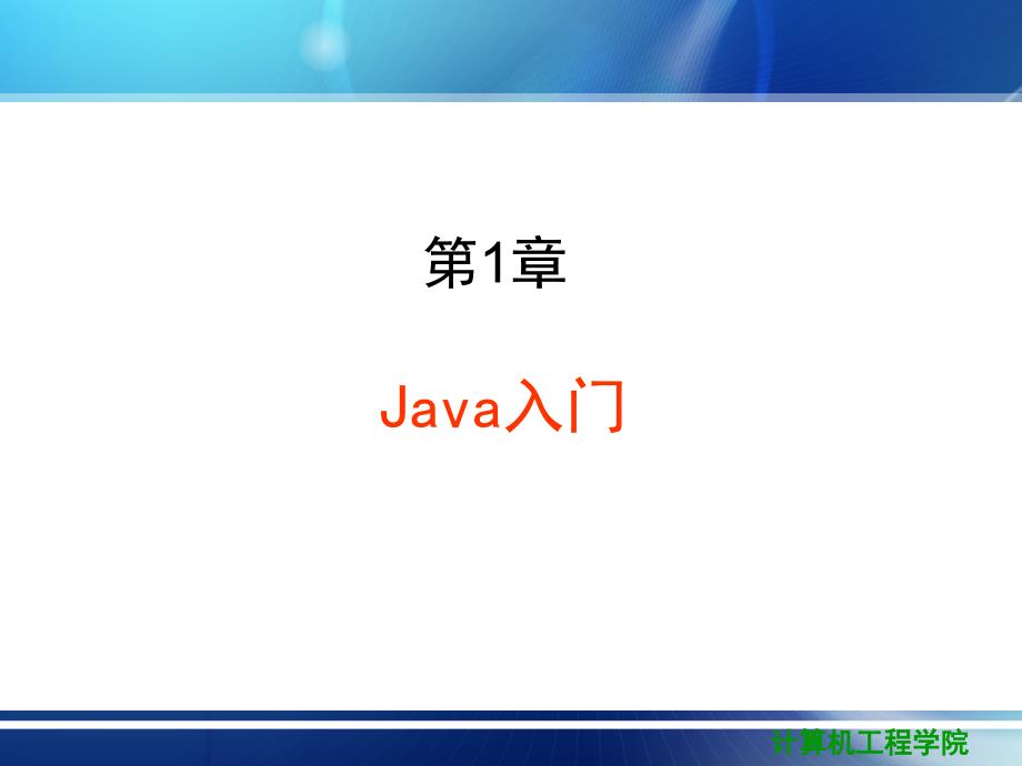 java知识点总结_第1页