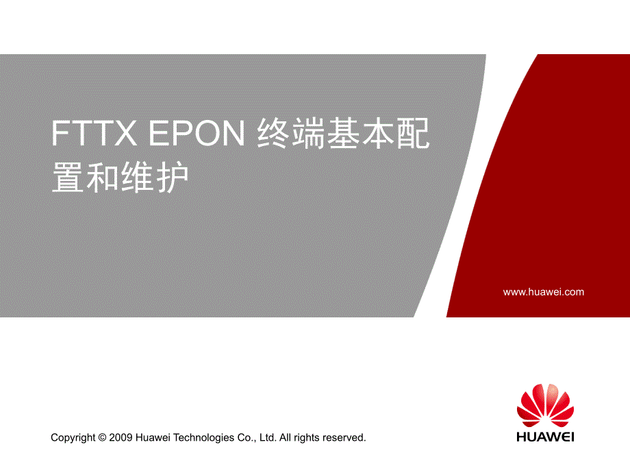 bq862212 fttx epon 终端基本配置 issue200_第1页