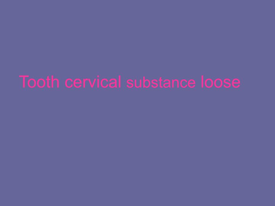 tooth cervical substance loosedentistry.mubabol.ac.ir_第1页