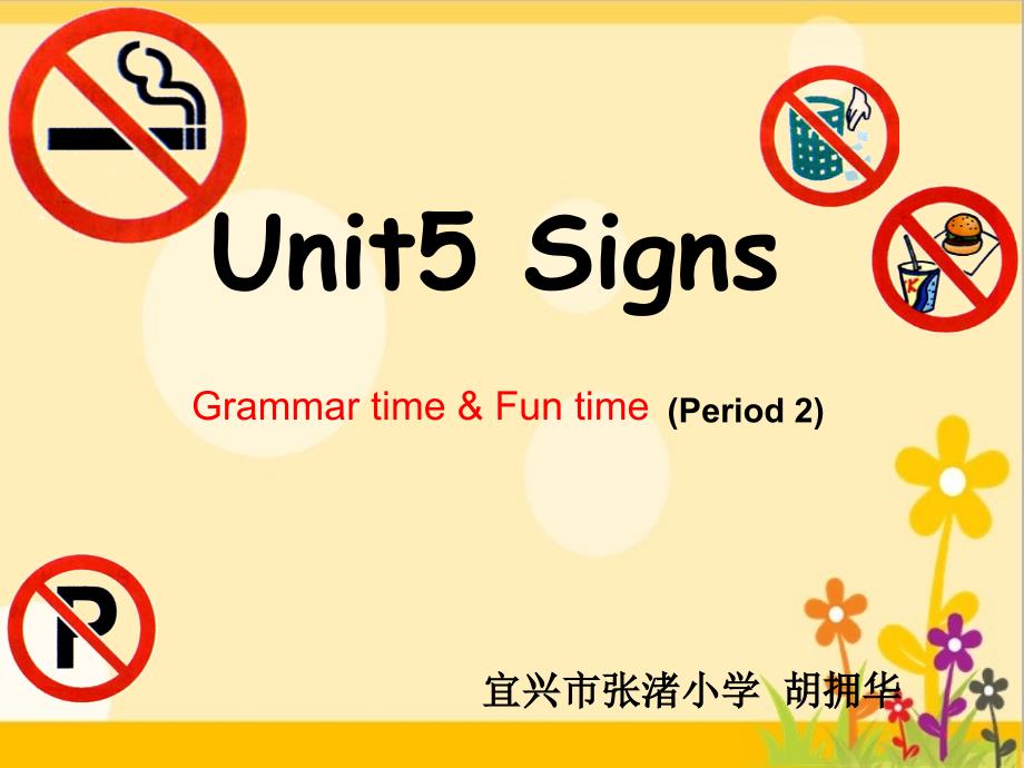 《Unit 5 Signs课件》小学英语译林版三年级起点六年级上册1200_第1页