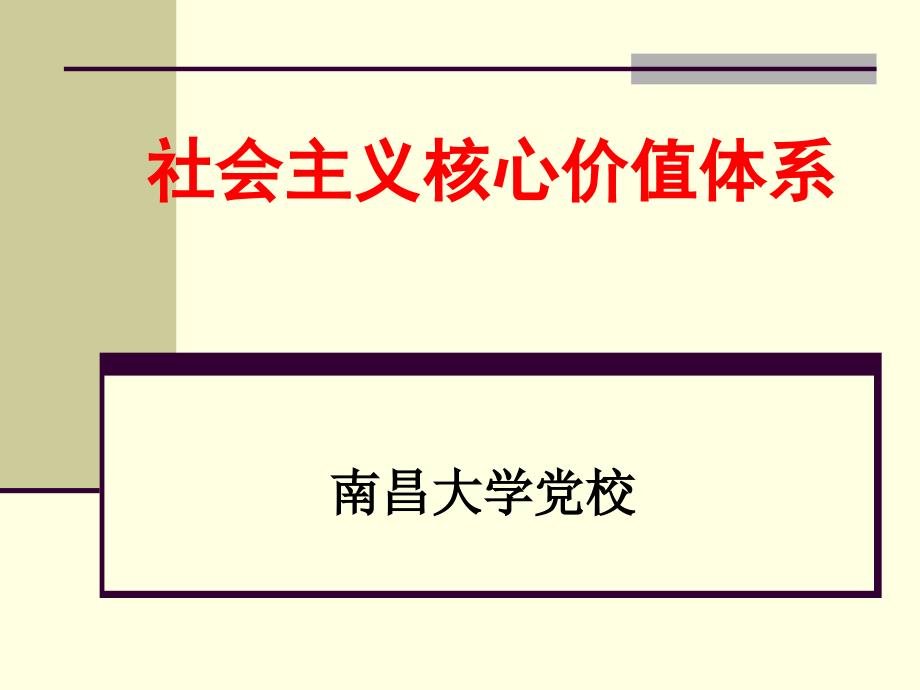 党员考试重点及其复习试卷_第1页