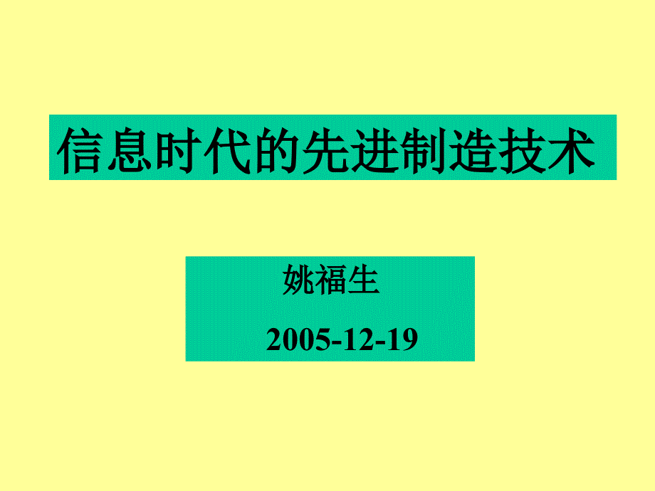 POWERPOINT 演示文稿 - 貴州大學機械工程學院_第1頁