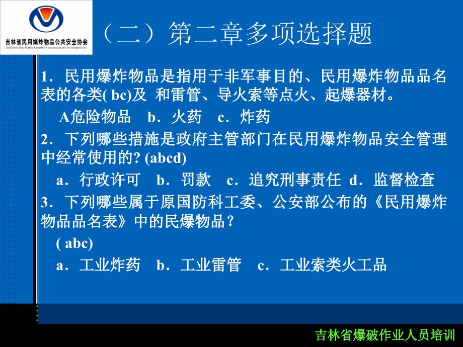 复习思考题250-268_第1页