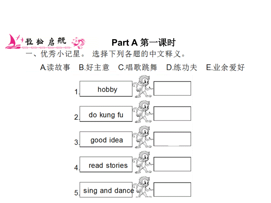 六年级上册英语习题课件_第1页