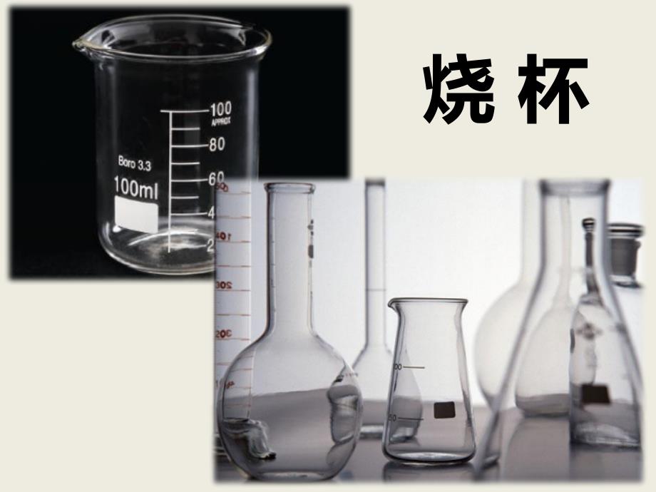 六年级下册科学课件- 2.1 我们身边的物质｜教科版 (共10张PPT)_第1页