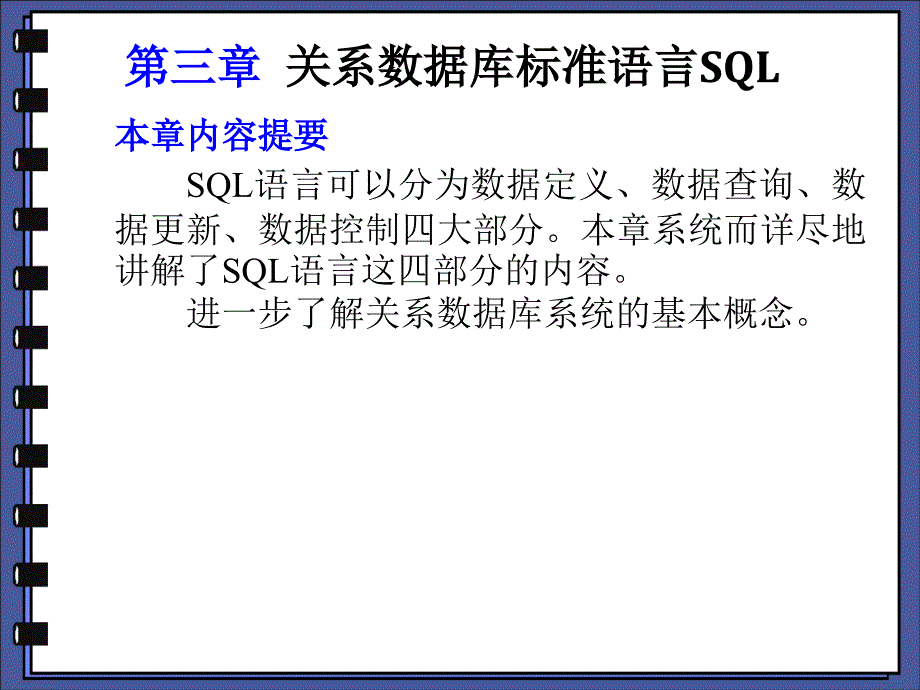 数据库原理sql_第1页