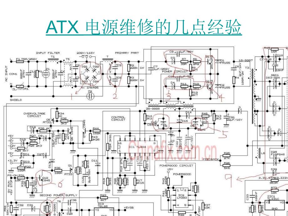 ATX电源维修几点经验_第1页