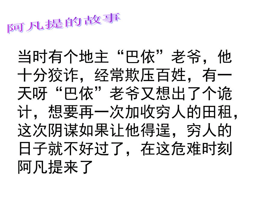 掷一掷ppt课件讲述_第1页