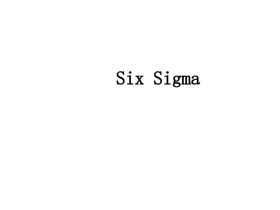 6SIGMA（PPT 54页）_第1页