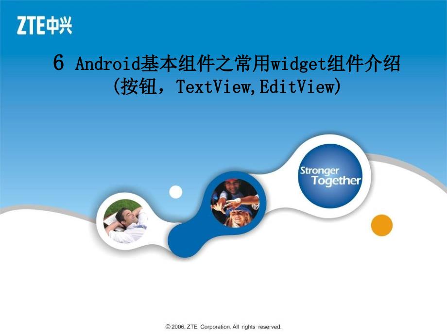 6.Android基本组件之常用widget组件介绍(按钮,TextView,EditView)_第1页