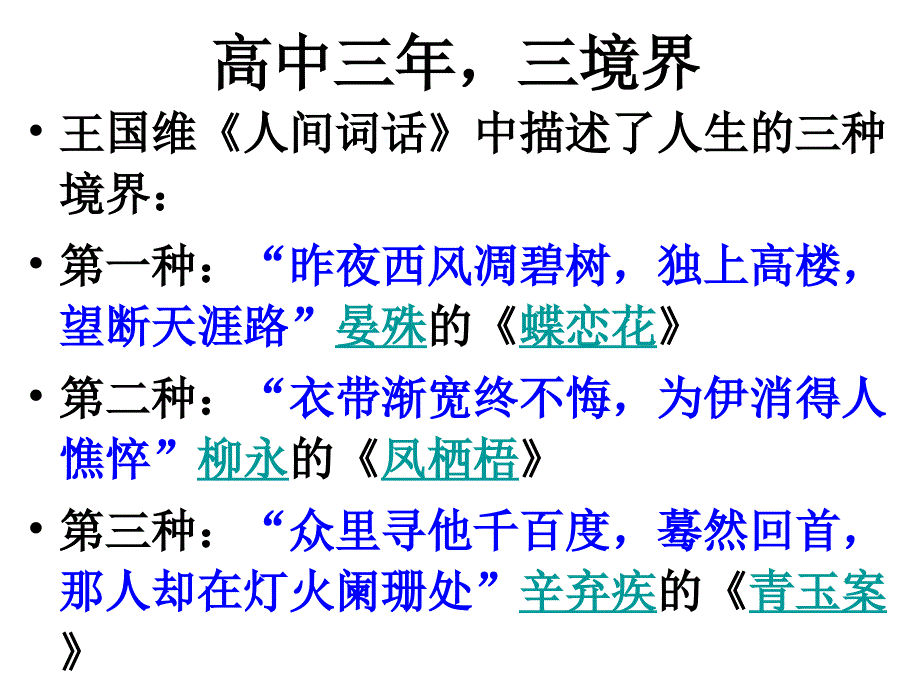 开学第一课——走进语文(高一)精讲课件_第1页