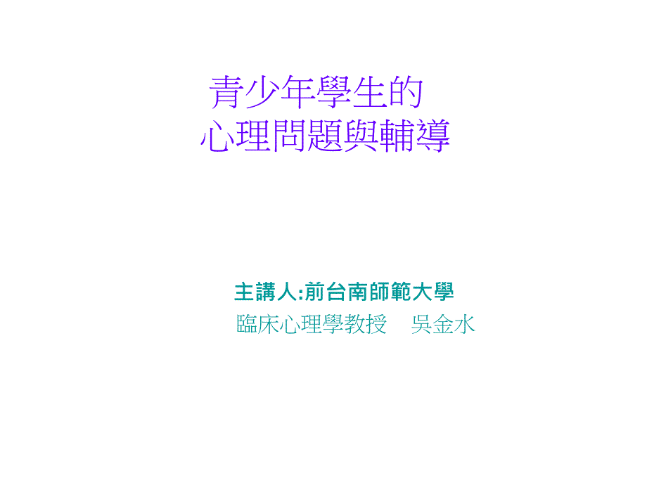 挫折容忍力自我认同课件_第1页