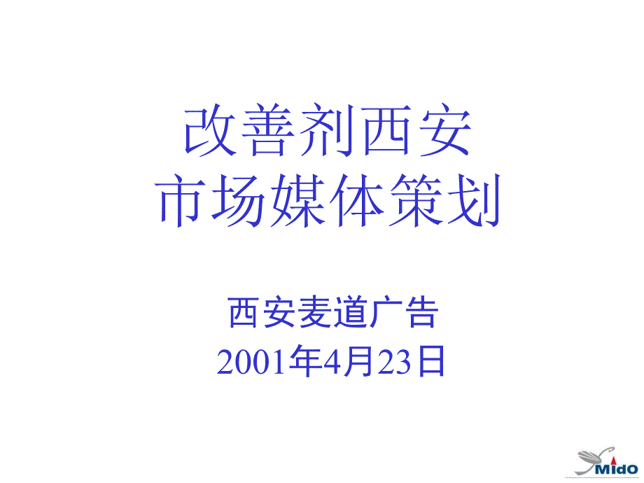 11 改善剂媒介策划_第1页