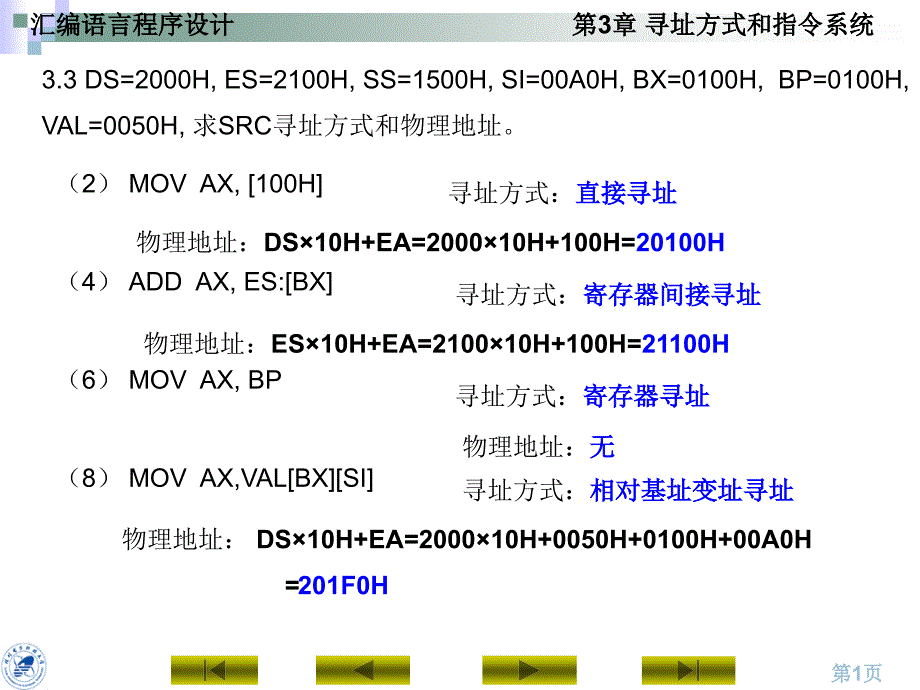 第3章_作业参考答案_第1页