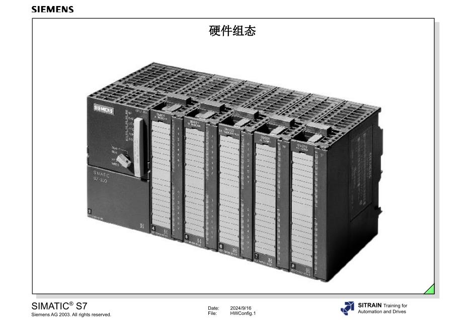 SIEMENS硬件组态_第1页