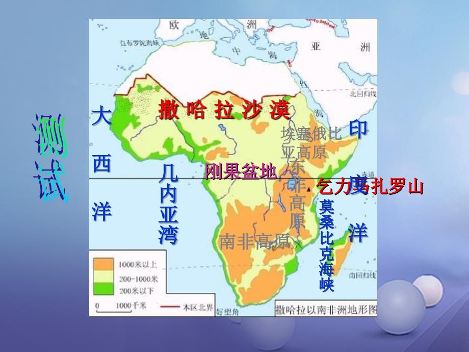 湖北省随州市2017年七年级地理下册第四节《澳大利亚》课件 （新版）新人教版_第1页