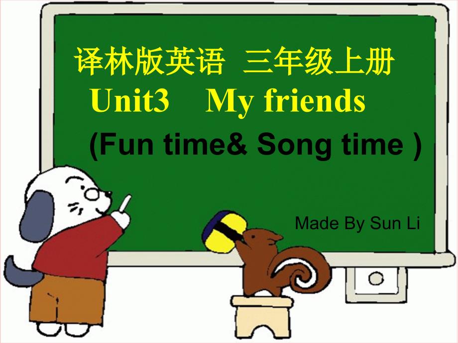 译林版《英语》三年级上册Unit3_My_friends(第二课时)_第1页