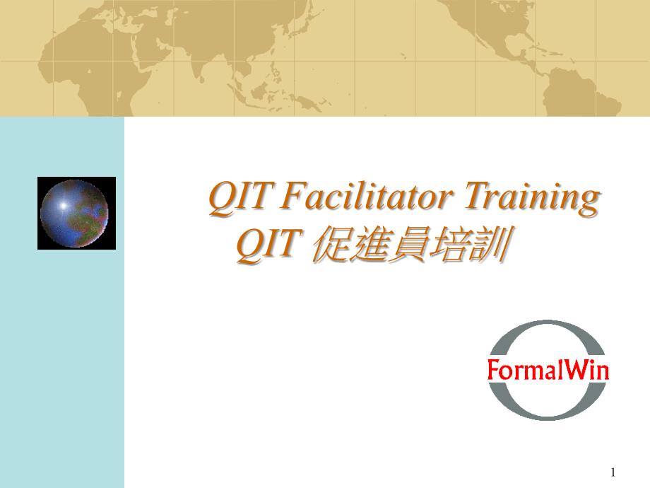 QIT-Facilitator-Training-QIT促进员培训_第1页