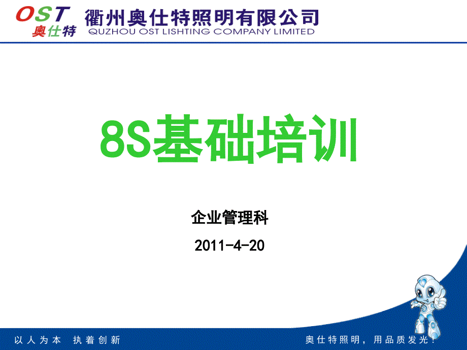 8S基础知识培训_第1页