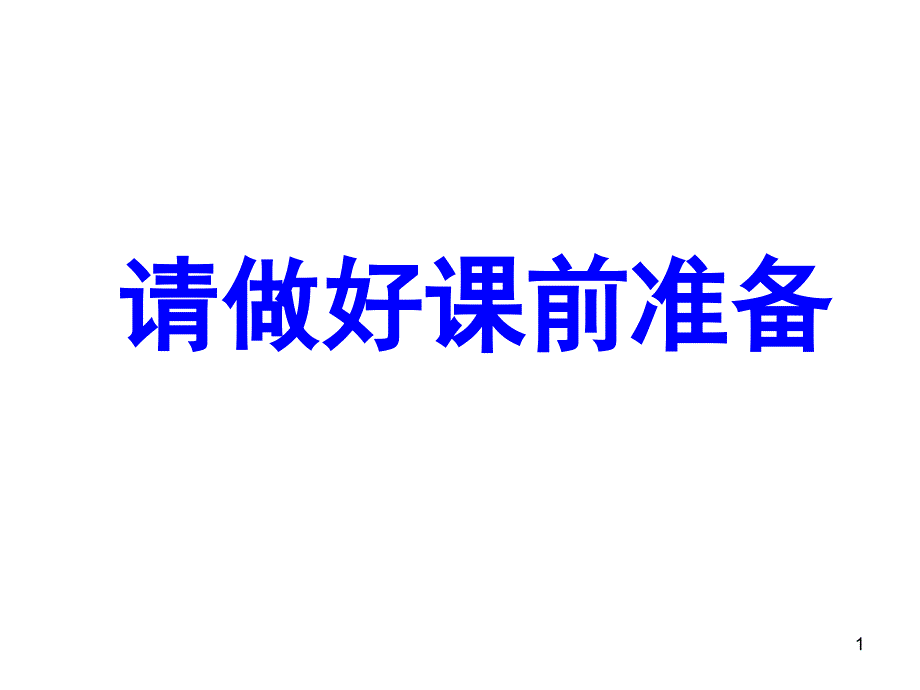 151同底数幂乘法_第1页