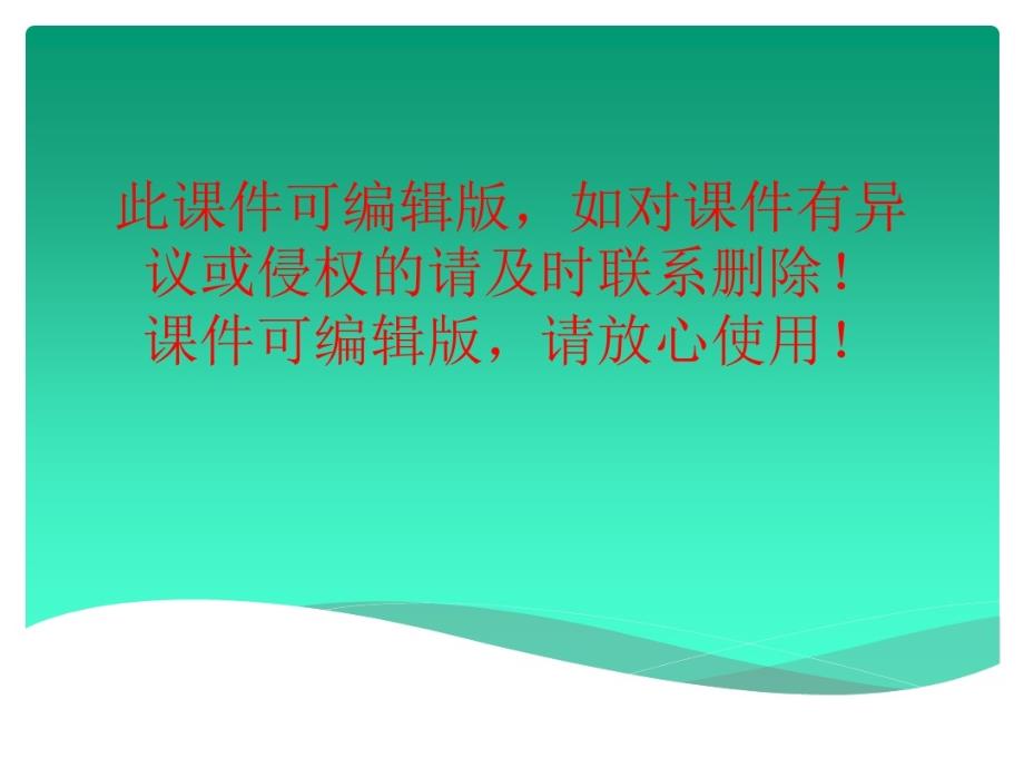 稻盛与夫成功方程式读书心得分享课件_第1页