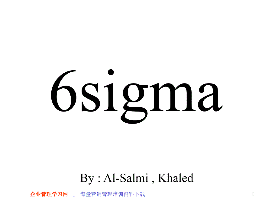 sixSigma_Assign1_第1页