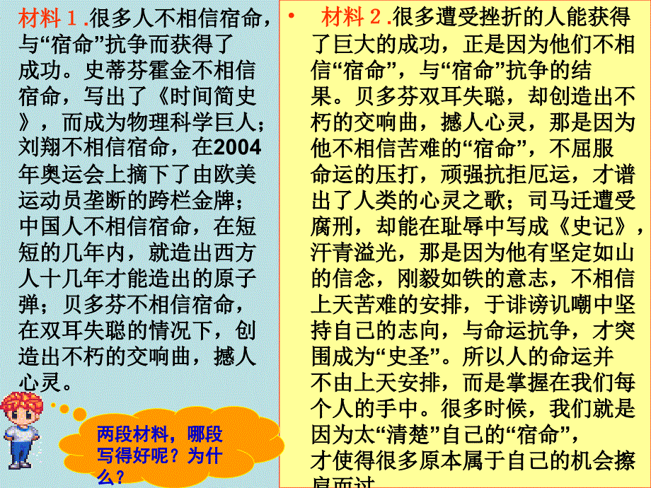 议论文分析论证课件_第1页