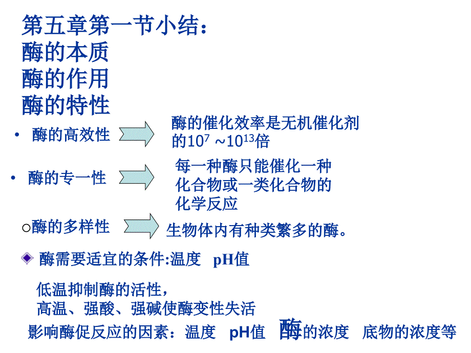 细胞的能量“通货”---ATP_第1页