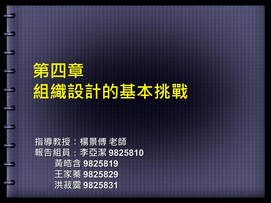 集权和分权的优缺点比较课件_第1页